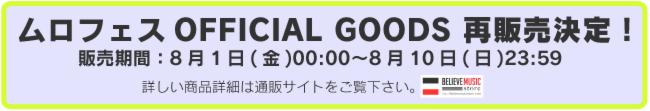 goods_追加.png