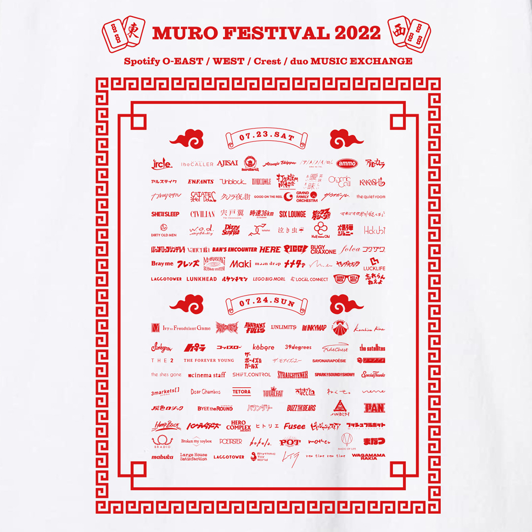 MURO FES 2022 PANDA TEE